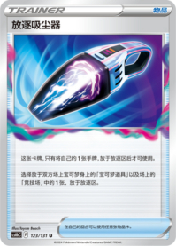 ロストスイーパー